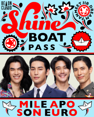Boat Pass Shine